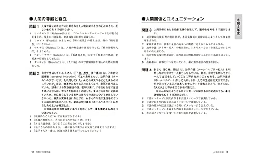 定価60000円相当　介護　本　まとめ売り 定価60000円相当 介護 本 まとめ売り Amazon.co.jp: 介護